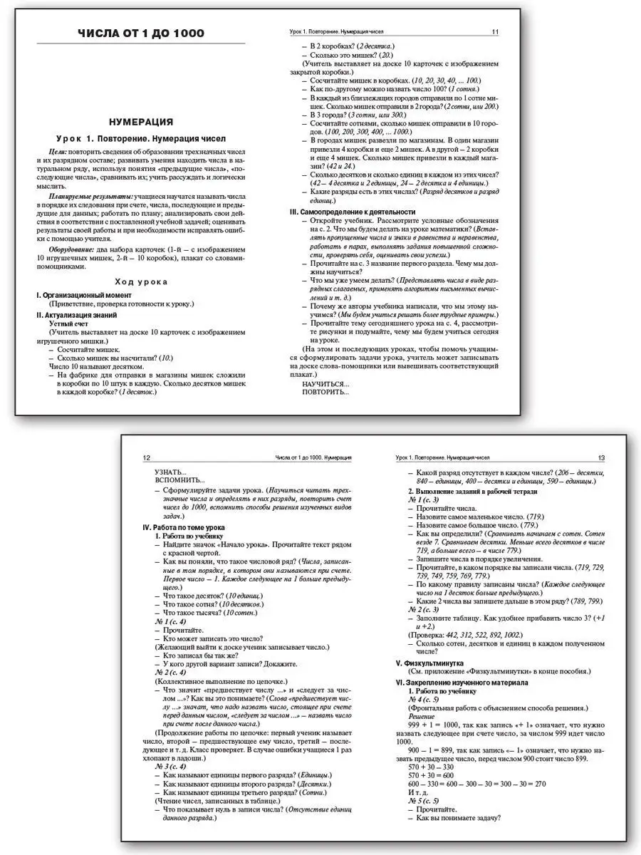 Поурочные разработки Математика 4 класс ВАКО 29140701 купить в  интернет-магазине Wildberries