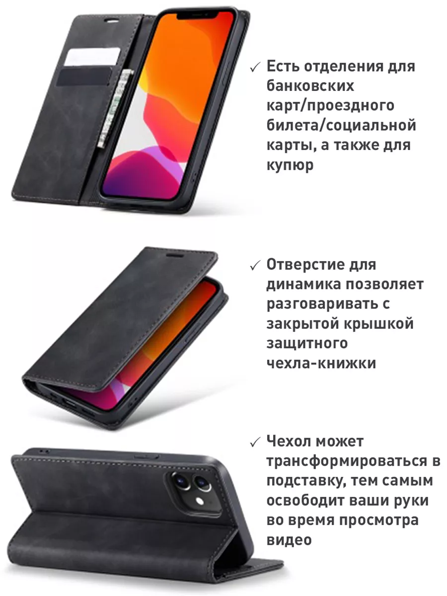 Чехол книжка на iPhone 11 магнитный BitDi 29142719 купить за 556 ₽ в  интернет-магазине Wildberries