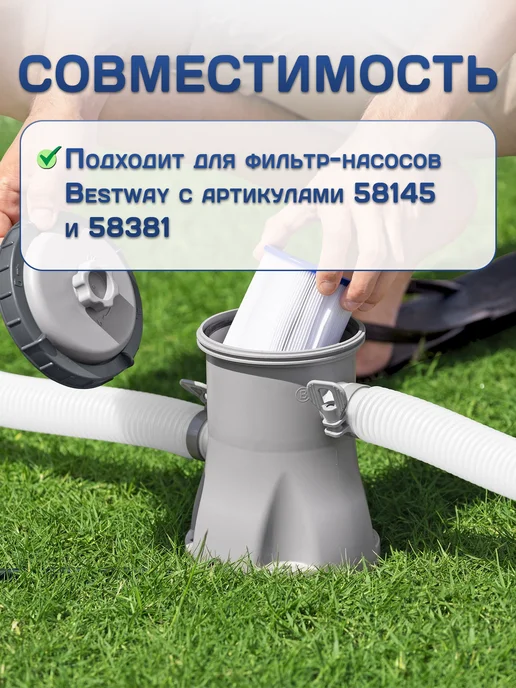 Bestway Картридж для фильтр-насосов тип "I" 2 штуки, вариант, фото 2
