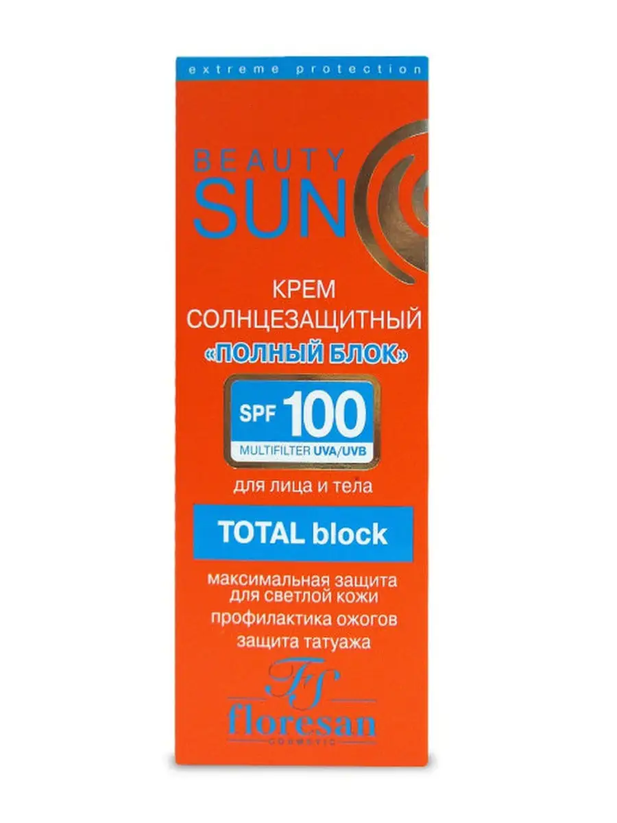 Beauty SUN Солнцезащитный крем 