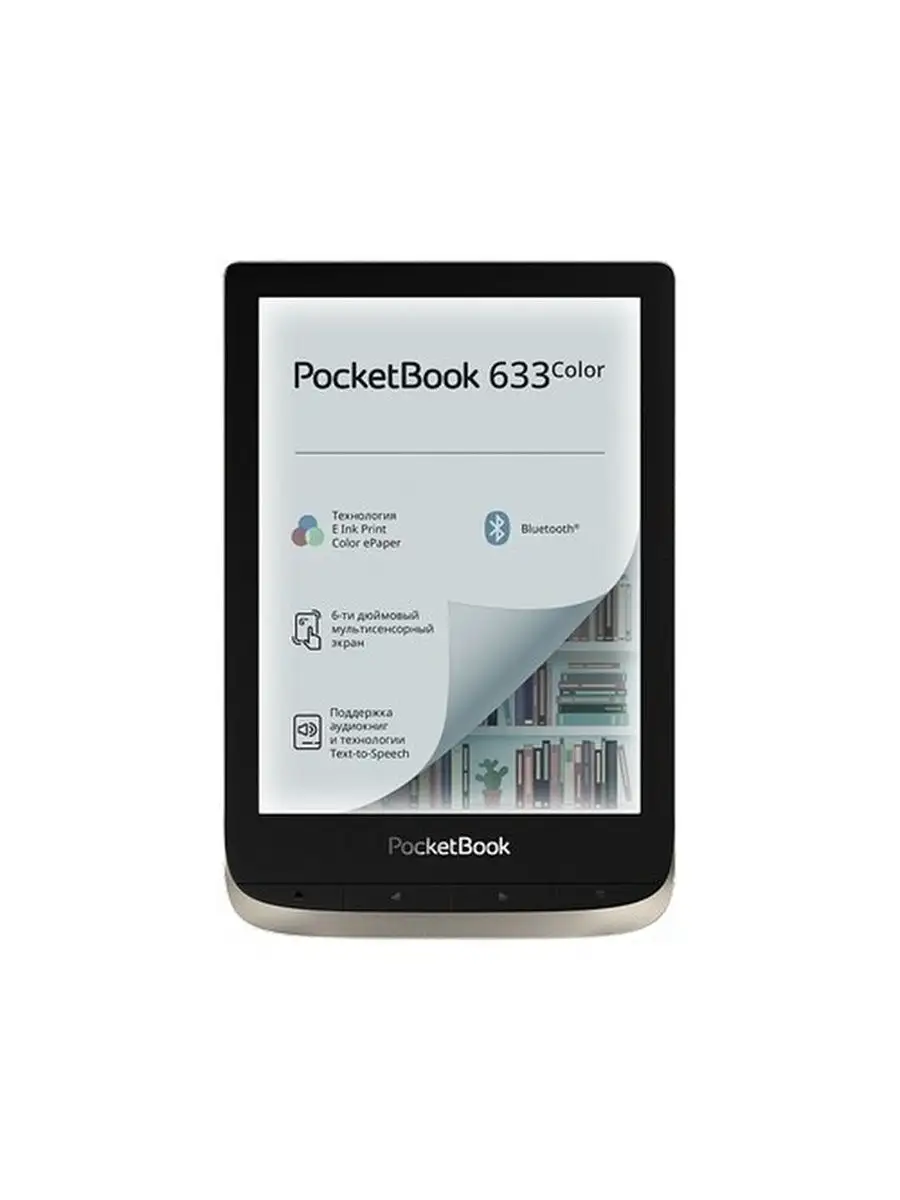 Электронная книга PocketBook 633 Color PocketBook 29149445 купить в  интернет-магазине Wildberries