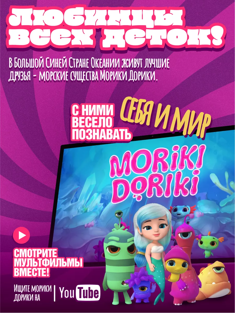 Детская туалетная вода для девочек LOVE LANA 25мл MORIKI DORIKI 29160505  купить за 688 ₽ в интернет-магазине Wildberries