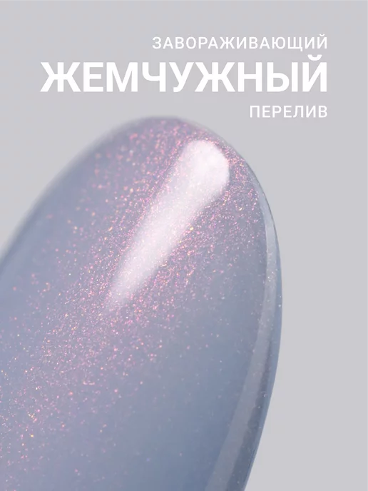 FOXY EXPERT Жемчужный гель лак перламутровый эффект втирки №10, фиолетовый, фото 2