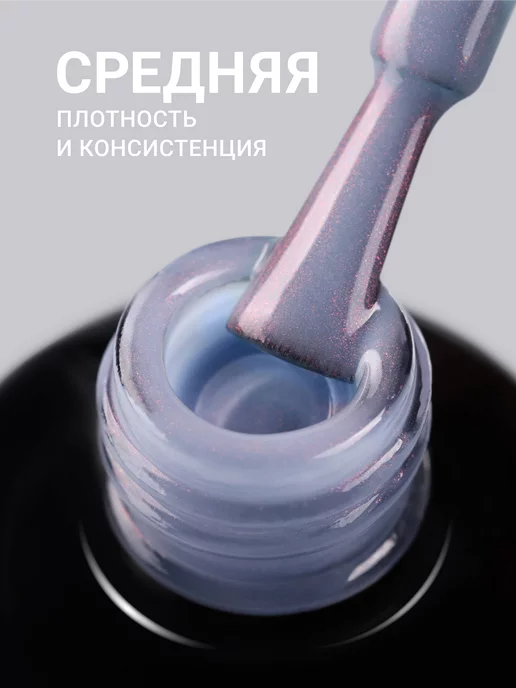 FOXY EXPERT Жемчужный гель лак перламутровый эффект втирки №10, фиолетовый, фото 3