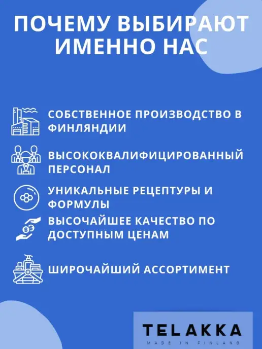 Telakka Антисептик пропитка для дерева от насекомых, 10 л, фото 5