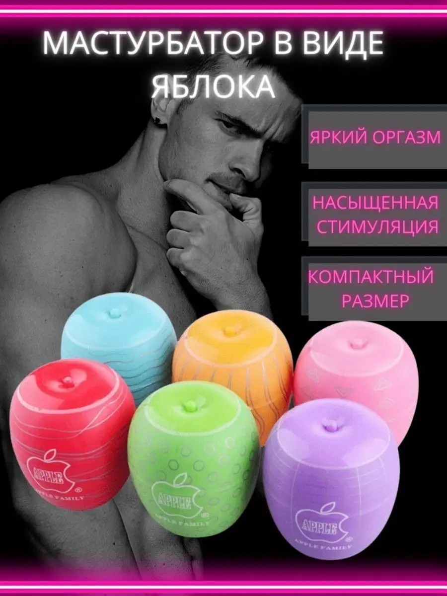 С Каких Секс Игрушек Начать