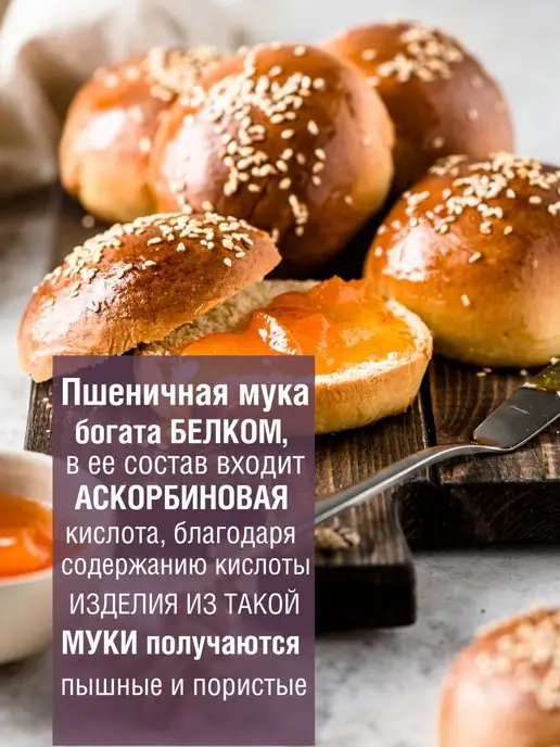 Сашина каша Мука пшеничная Высший сорт 5 кг, 5 кг, фото 4