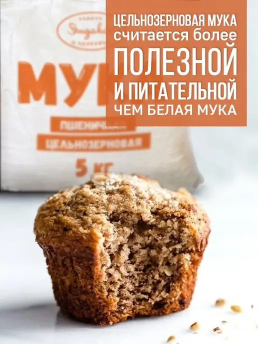 Эндакси Мука ржаная цельнозерновая 5 кг, 5 кг, фото 7