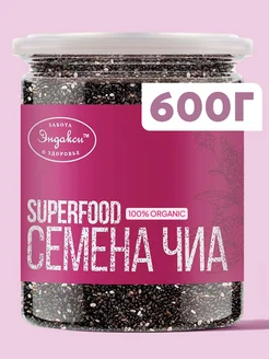 Семена чиа для похудения суперфуд 600 г Эндакси 29169354 купить за 521 ₽ в интернет‑магазине Wildberries