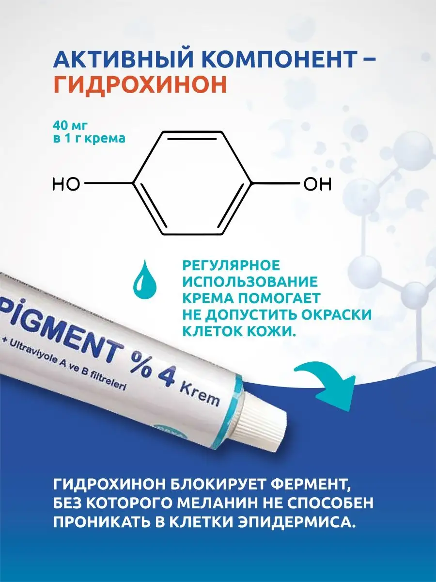 Экспигмент крем инструкция на русском. Expigment крем инструкция по применению. Экспигмент 4 инструкция на русском. Expigment 4 отзывы. Крем экспигмент 4 инструкция на русском языке.