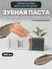 Зубная паста с крымскими травами без фтора 100мл Формула здоровья Сакские грязи 29174611 купить за 529 ₽ в интернет‑магазине Wildberries