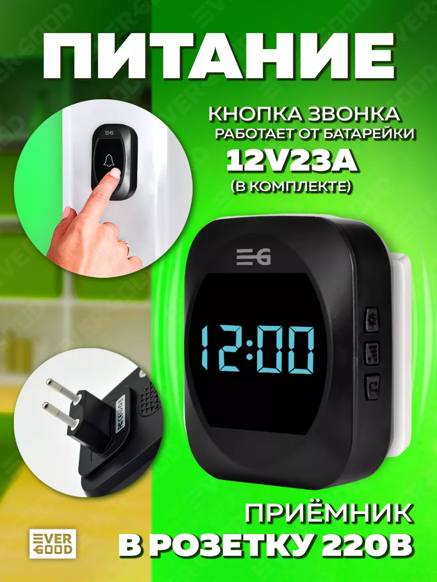 Звонок дверной беспроводной IPMAT 29172348 купить за 870 ₽ в  интернет-магазине Wildberries