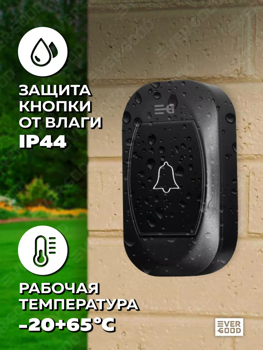 Звонок дверной беспроводной IPMAT 29172348 купить за 870 ₽ в  интернет-магазине Wildberries