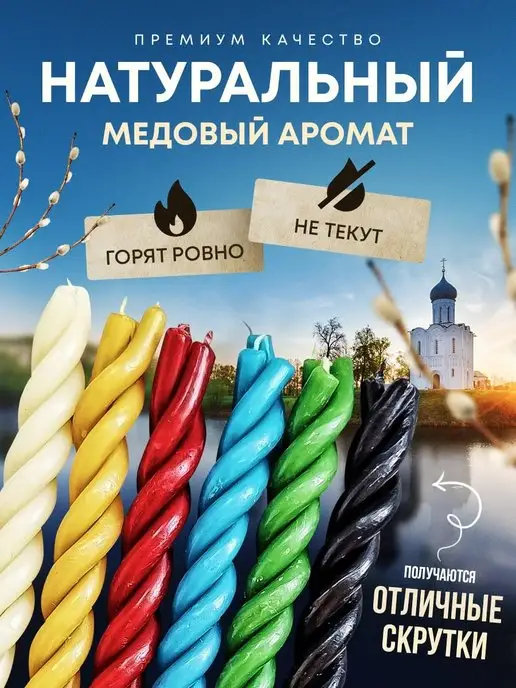 Свечи мира Свечи восковые церковные магические набор, зеленый, фото 3