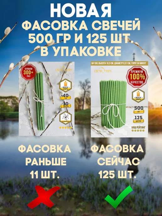 Свечи мира Свечи восковые церковные магические набор, зеленый, фото 4