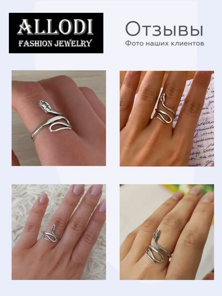 Безразмерное кольцо змея бижутерия женская под серебро Allodi Jewelry  29175930 купить за 400 ₽ в интернет-магазине Wildberries