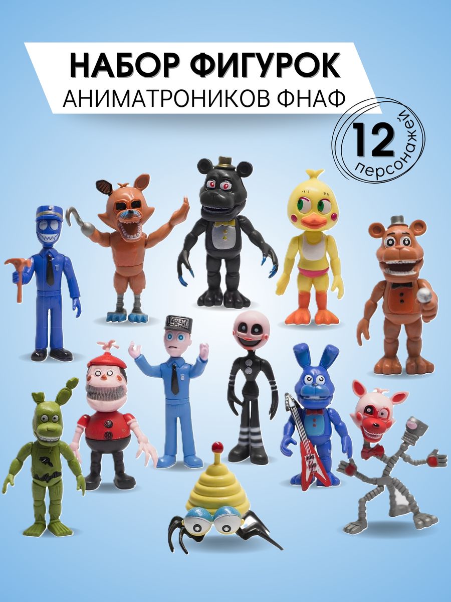 фнаф фигурки Пять ночей у Фредди MIRRES TOYS 29179077 купить за 752 ₽ в  интернет-магазине Wildberries