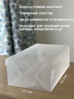 Коробки для хранения обуви, 10 шт KK Home Store. Цвет прозрачный. Вид 2.