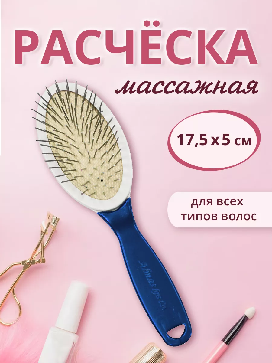 Расческа Алмаз малая массажная Ладушки 29188069 купить в интернет-магазине  Wildberries