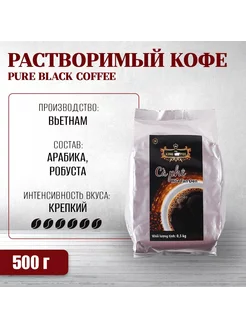 Растворимый черный кофе Pure Black Coffee King Coffee 29188079 купить за 1 822 ₽ в интернет-магазине Wildberries