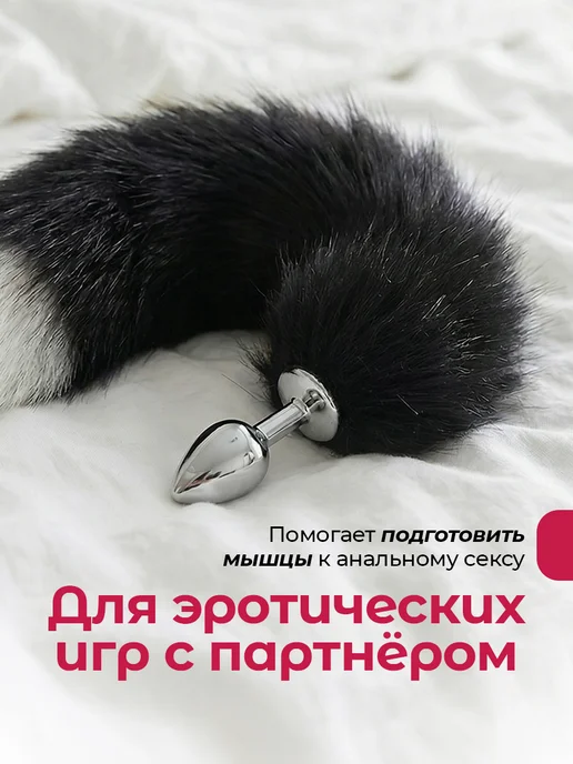 kaif life Анальная пробка с хвостом S, черный, фото 2