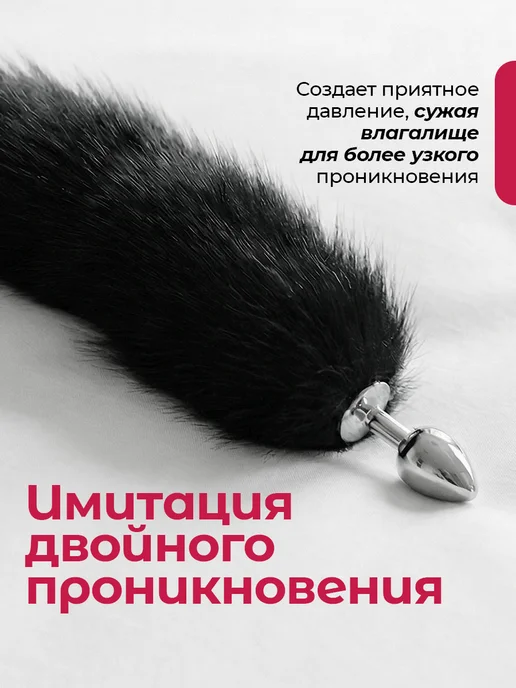 kaif life Анальная пробка с хвостом S, черный, фото 5