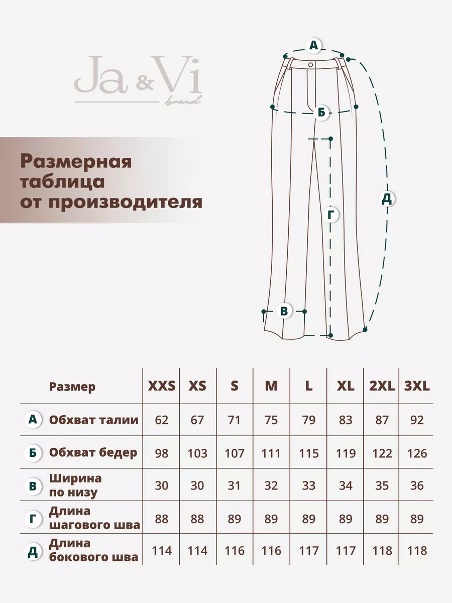 Широкие брюки палаццо с высокой посадкой JA&VI 29193691 купить за 5 169 ₽ в  интернет-магазине Wildberries