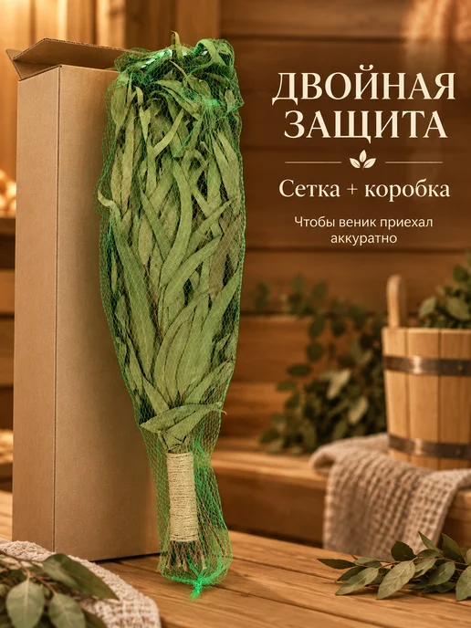 Relax Home Эвкалиптовый веник для бани и сауны, вариант, фото 6