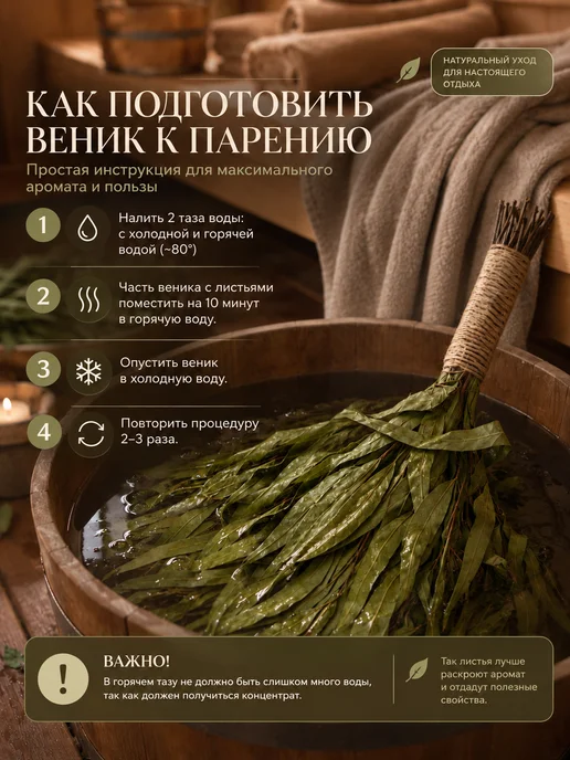 Relax Home Эвкалиптовый веник для бани и сауны, вариант, фото 7