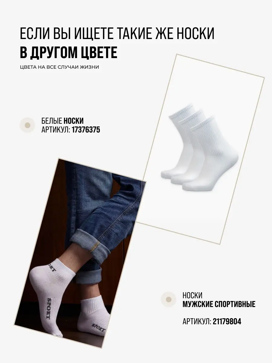 Носки белые спортивные набор 3 пары BECOTTON 29204012 купить за 390 ₽ в  интернет-магазине Wildberries