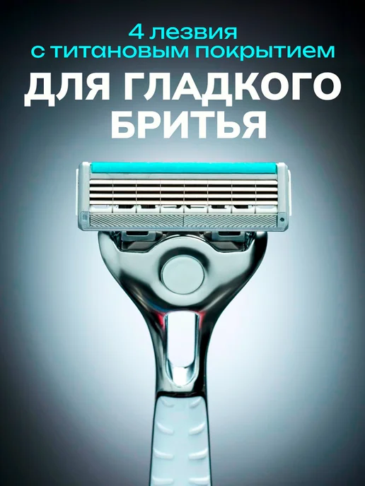 Wilkinson Sword Quattro Sensitive Станок для бритья с 5 кассетами, белый, фото 2