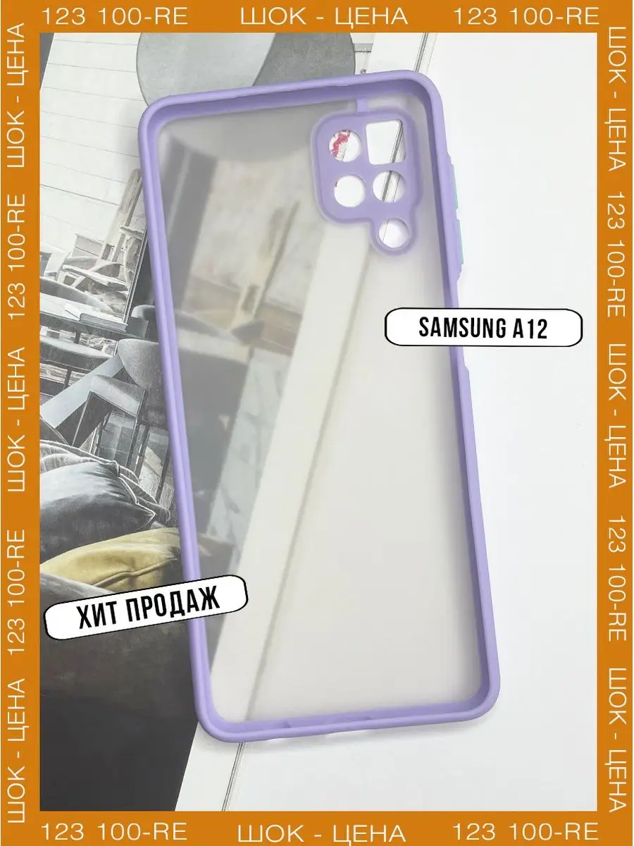 Противоударный Samsung Galaxy A12/ Самсунг Галакси а12 123 100-re 29220914  купить в интернет-магазине Wildberries