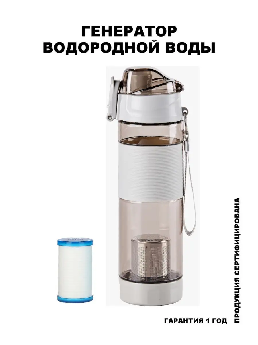 SONAKI Бутылка для водородной воды 650ml