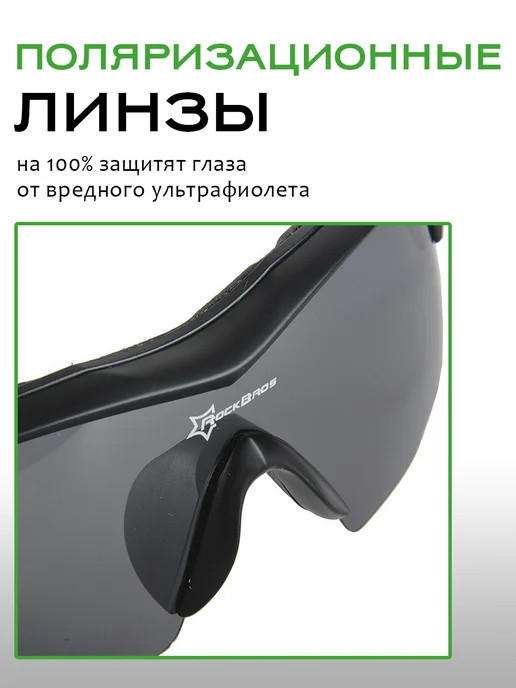 Rockbros Очки спортивные поляризационные, черный, фото 3