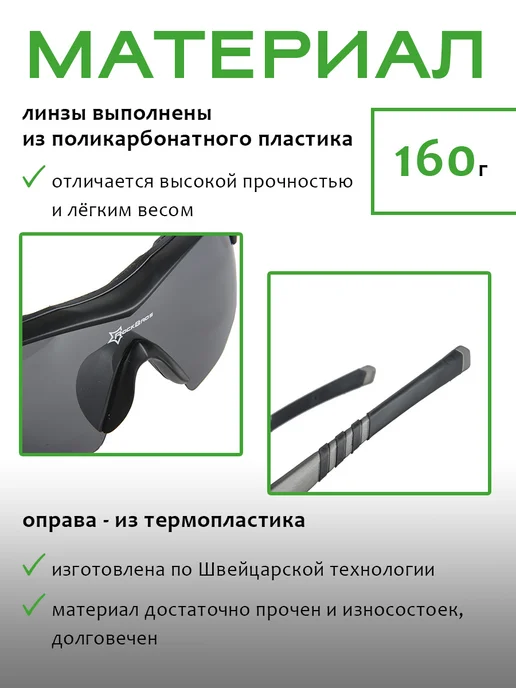 Rockbros Очки спортивные поляризационные, черный, фото 4