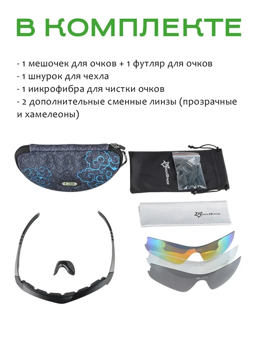 Rockbros Очки спортивные поляризационные, черный, фото 6