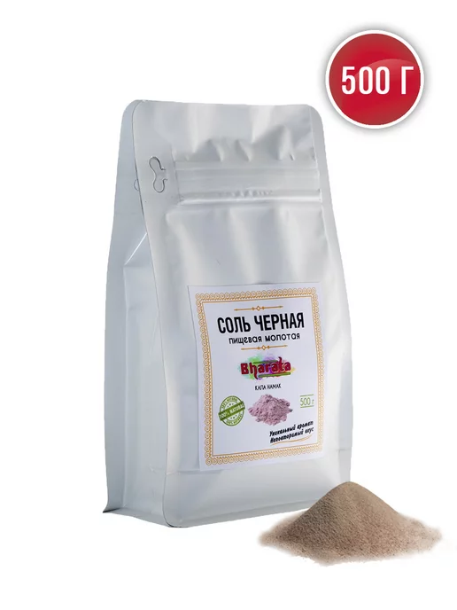 BHARATA Соль черная гималайская 500 гр, 500 г