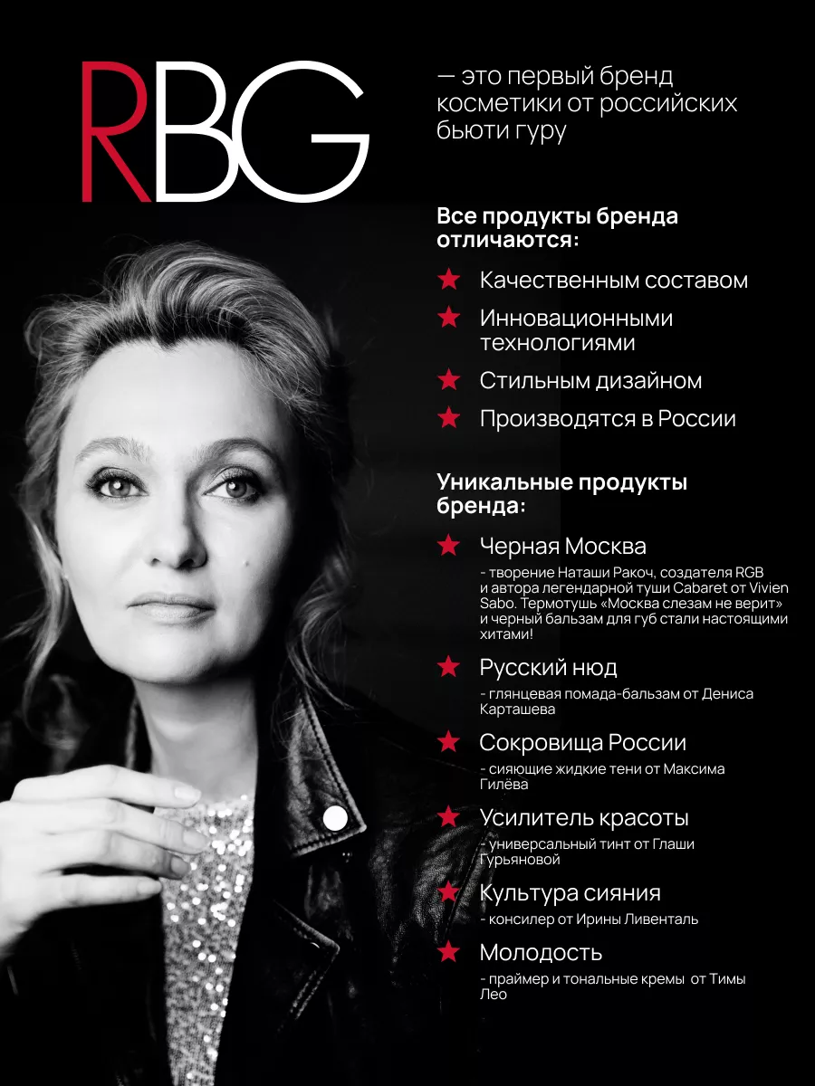 Подводка для глаз фломастер черная RBG Russian Beauty Guru 29224971 купить  за 839 ₽ в интернет-магазине Wildberries