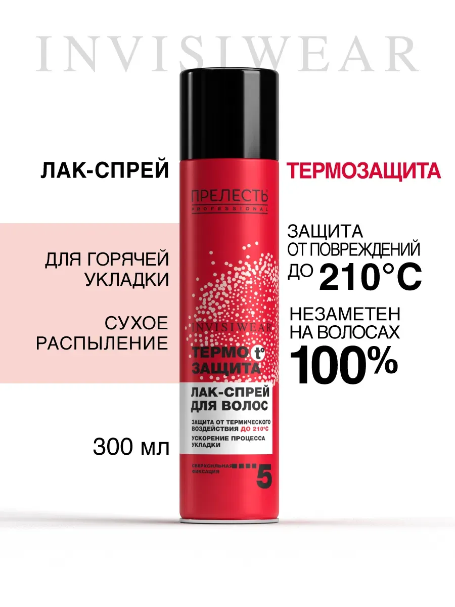 Лак для волос...