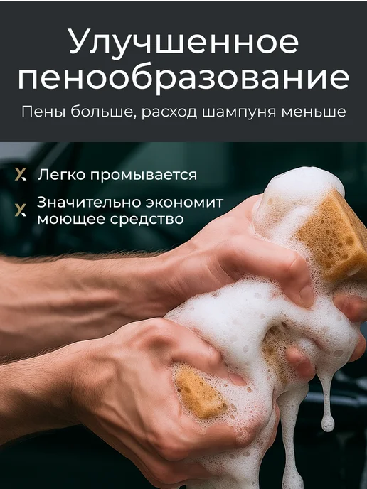 ELITEX Губка для мойки машины из поролона крупнопористая, вариант, фото 5
