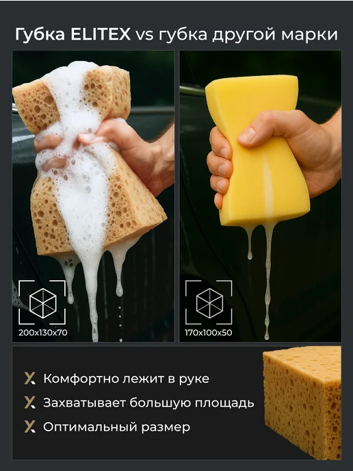 ELITEX Губка для мойки машины из поролона крупнопористая, вариант, фото 6
