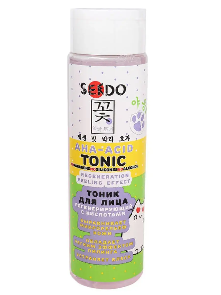 Органика тоник. Levrana гель для умывания. Натуральный тоник спрей для лица. Тоник для лица sendo. Тоник регенерирующий.