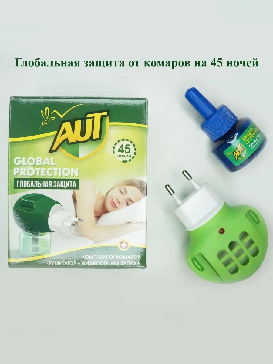 Через сколько начинает действовать фумигатор. Фумигатор в розетке. Жидкостный фумигатор. Москитол фумигатор жидкость состав. Жидкостный фумигатор.