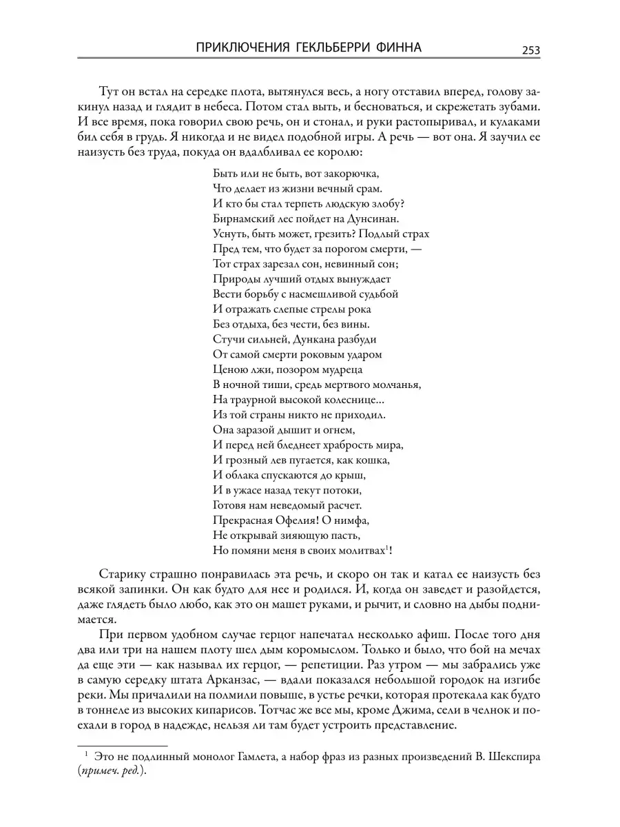 Твен Все приключения Тома Сойера и Гекельберри Финна. Илл. изд. с  закладкой-ляссе в картонном коробе Издательство СЗКЭО 29232012 купить в  интернет-магазине Wildberries