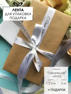 Бант для подарка лента атласная Jet&Joy present 29237134 купить за 234 ₽ в интернет‑магазине Wildberries