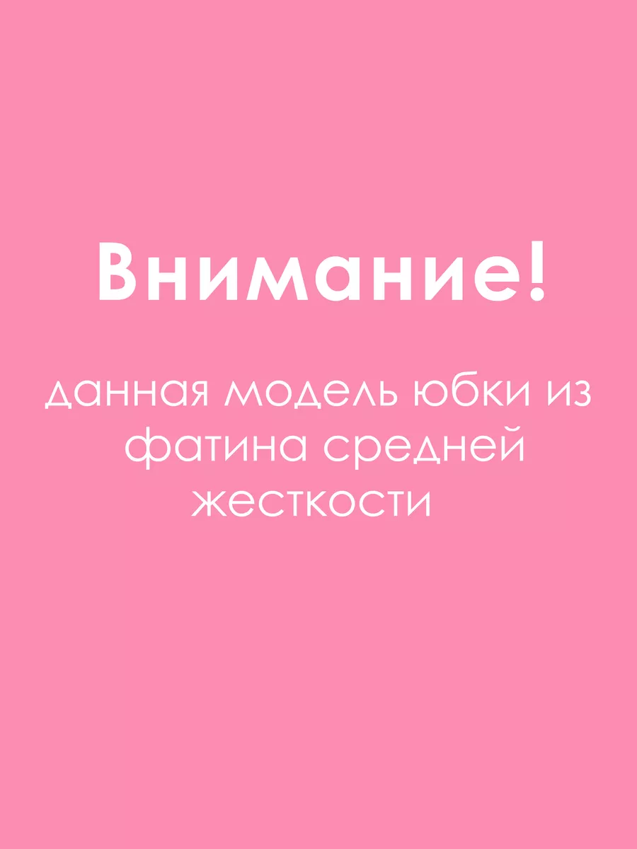 Юбка - пачка из фатина для девочки, пышная юбка / Белый слон 5487 (миндаль) р.104 / 3-4 года