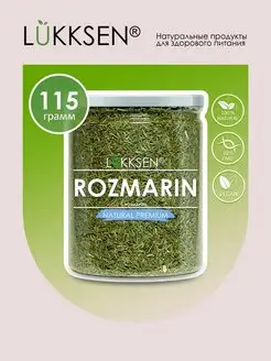 Розмарин сушеный специя 115 г LUKKSEN 29237953 купить за 257 ₽ в интернет-магазине Wildberries