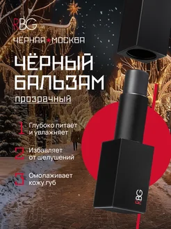 RBG Russian Beauty Guru - каталог 2023-2024 в интернет магазине WildBerries.ru