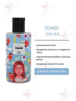 Тонер для лица YOUNG SelfieLab 29239810 купить за 217 ₽ в интернет-магазине Wildberries