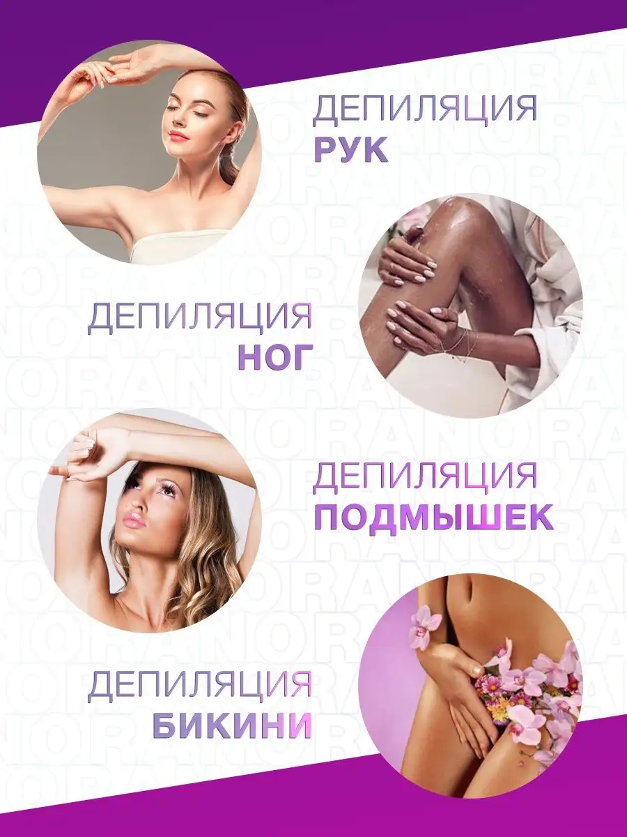 Порошок - крем для депиляции Нури (Nora) NORA (Nury) 29240058 купить за 453  ₽ в интернет-магазине Wildberries